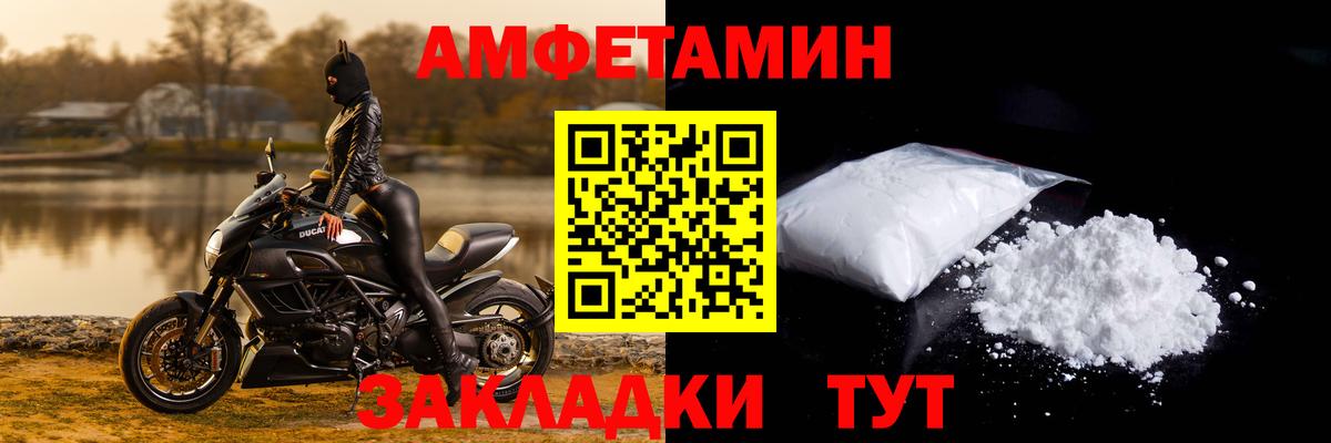 Амфетамин 98% Павловский Посад