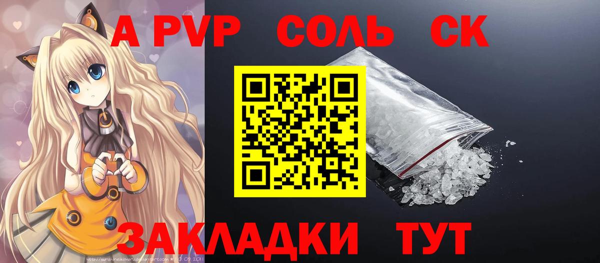 A-PVP кристаллы Павловский Посад