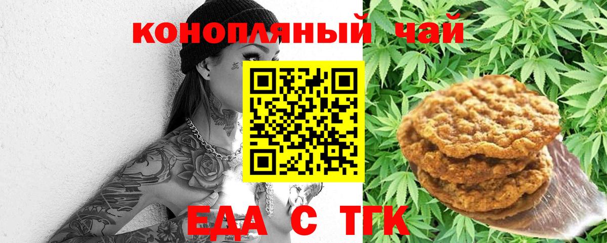 Cannafood марихуана  Вход с VPN  Павловский Посад 