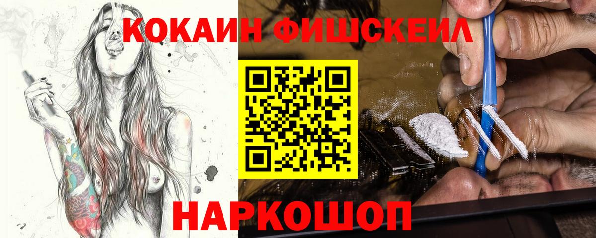 Кокаин Перу  COCAIN Эквадор  Павловский Посад  КОКАИН  Вход с VPN 