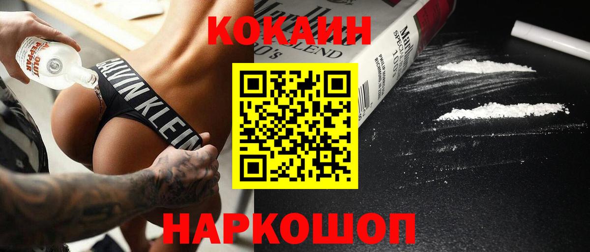 COCAIN Fish Scale Павловский Посад