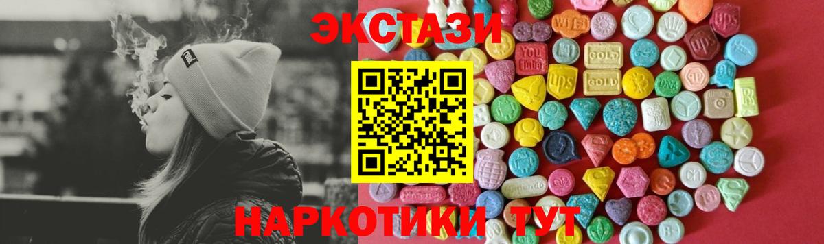 ЭКСТАЗИ VHQ  ЭКСТАЗИ  Ecstasy 250 мг  Павловский Посад  Вход с VPN 