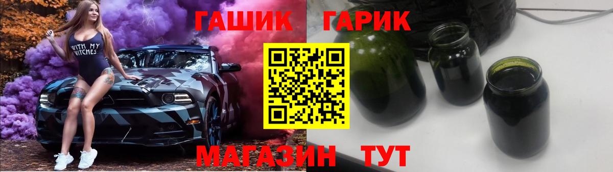 ГАШ Ice-O-Lator Павловский Посад