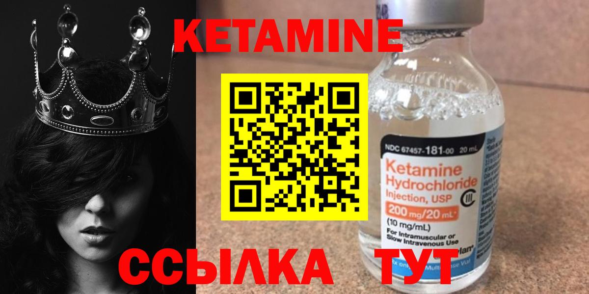 Павловский Посад  КЕТАМИН ketamine  Вход с VPN  Кетамин ketamine 