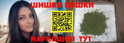 бошки Обнинск