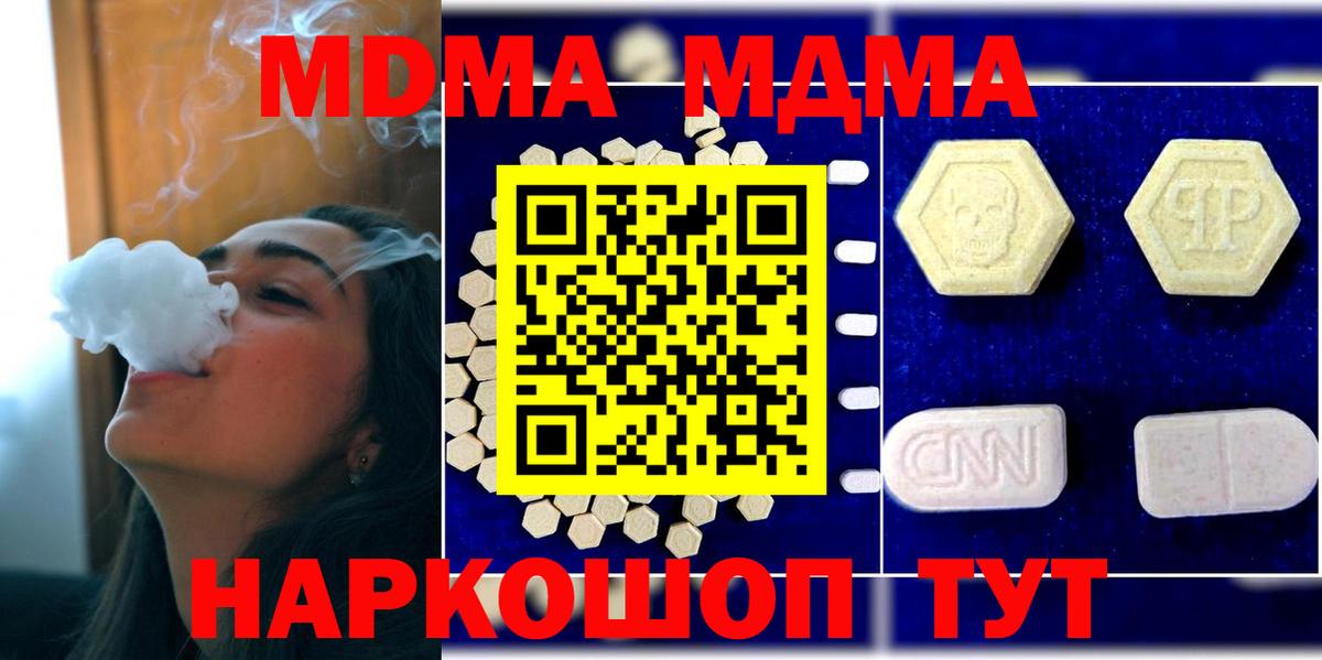 MDMA Molly  MDMA кристаллы  Вход с VPN  Павловский Посад 