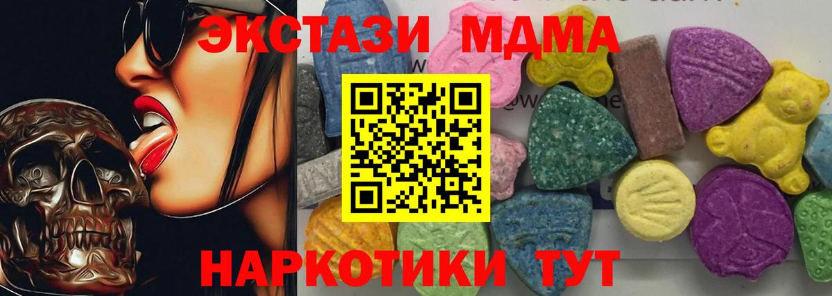 МДМА crystal Павловский Посад
