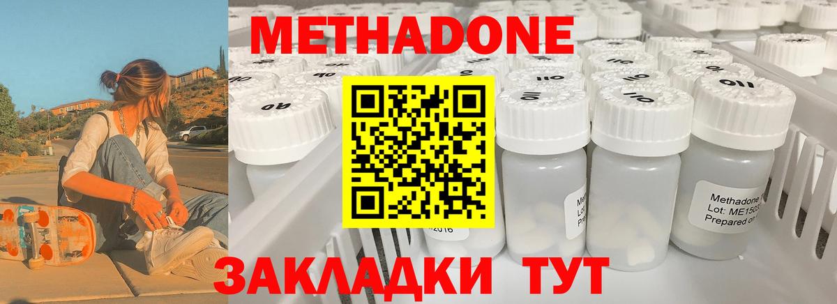 Павловский Посад  МЕТАДОН VHQ  Вход с VPN 