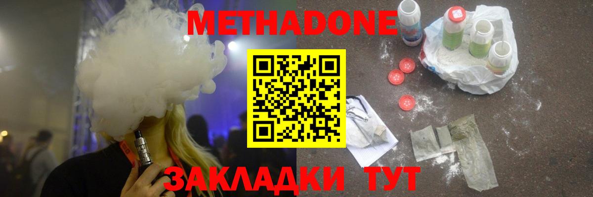 МЕТАДОН белоснежный Павловский Посад