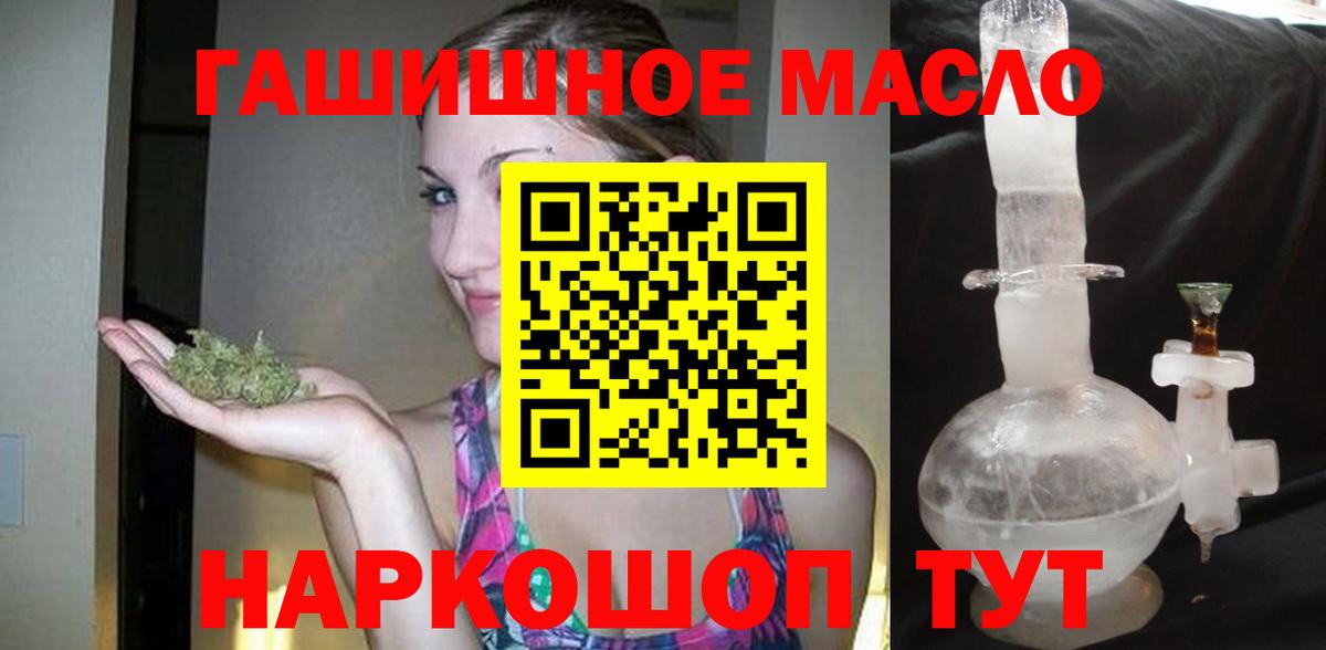 Дистиллят ТГК гашишное масло  Вход с VPN  ТГК вейп  Павловский Посад 